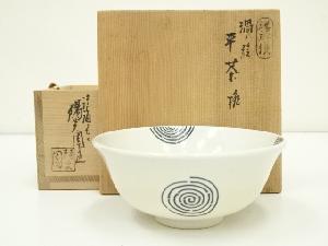 膳所焼　岩崎新定造　渦の絵平茶碗（共箱）